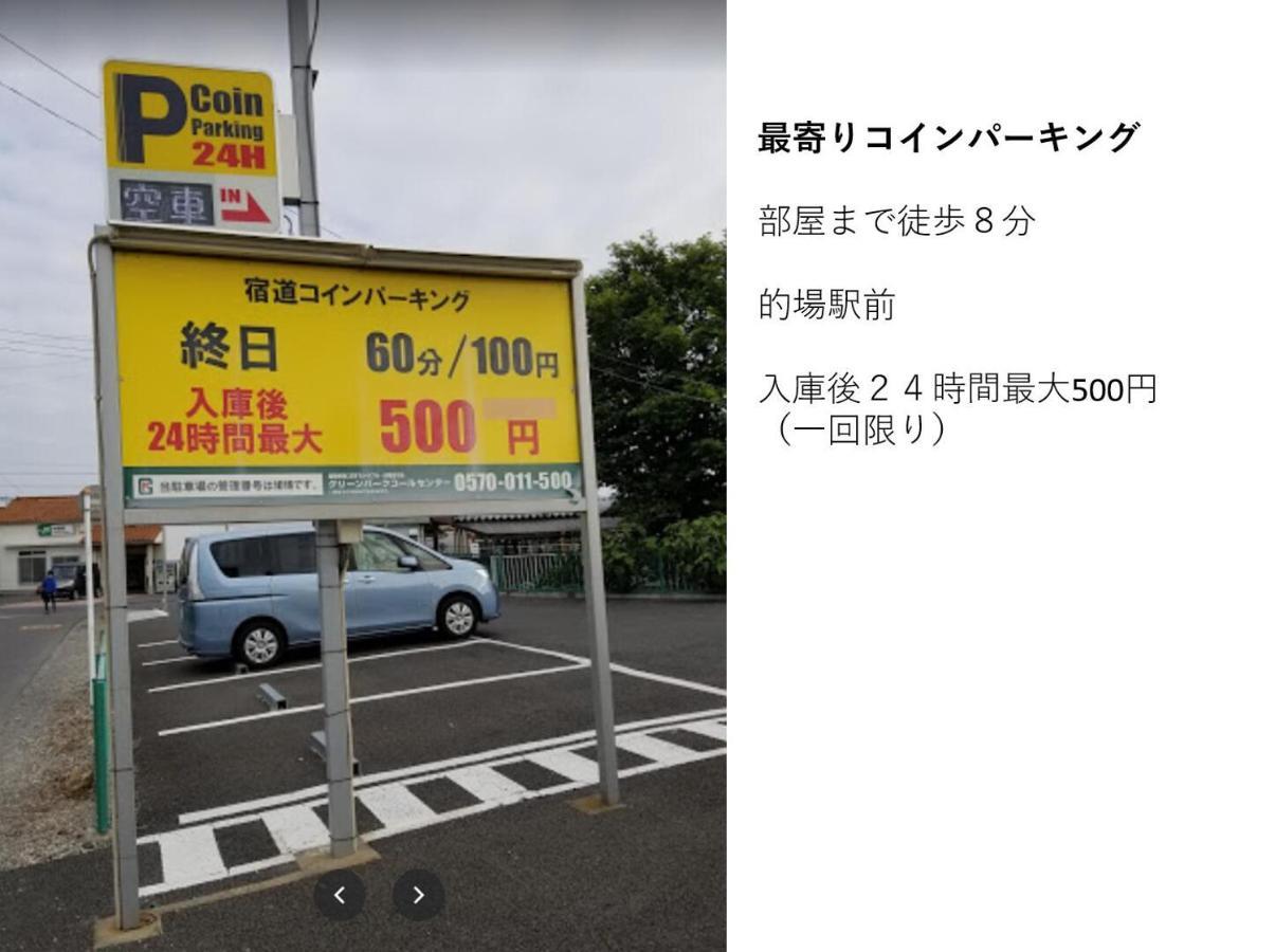 Best Room In Kawagoe 3 Ngoại thất bức ảnh